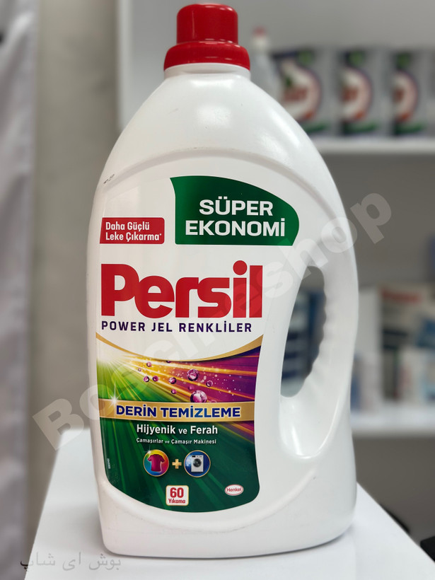 مایع لباسشویی ۳.۹لیتری پرسیلPersil اورجینال ساخت ترکیه
